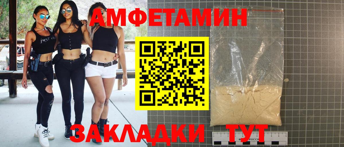 Amphetamine 97% Рославль