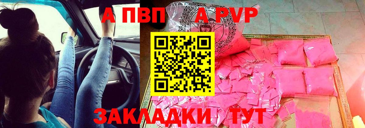 Alpha-PVP мука  Вход с VPN  Рославль  Alpha PVP кристаллы  A PVP  Alpha-PVP кристаллы 