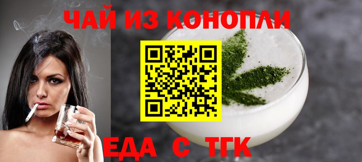 Печенье с ТГК конопля  Вход с VPN  Рославль 