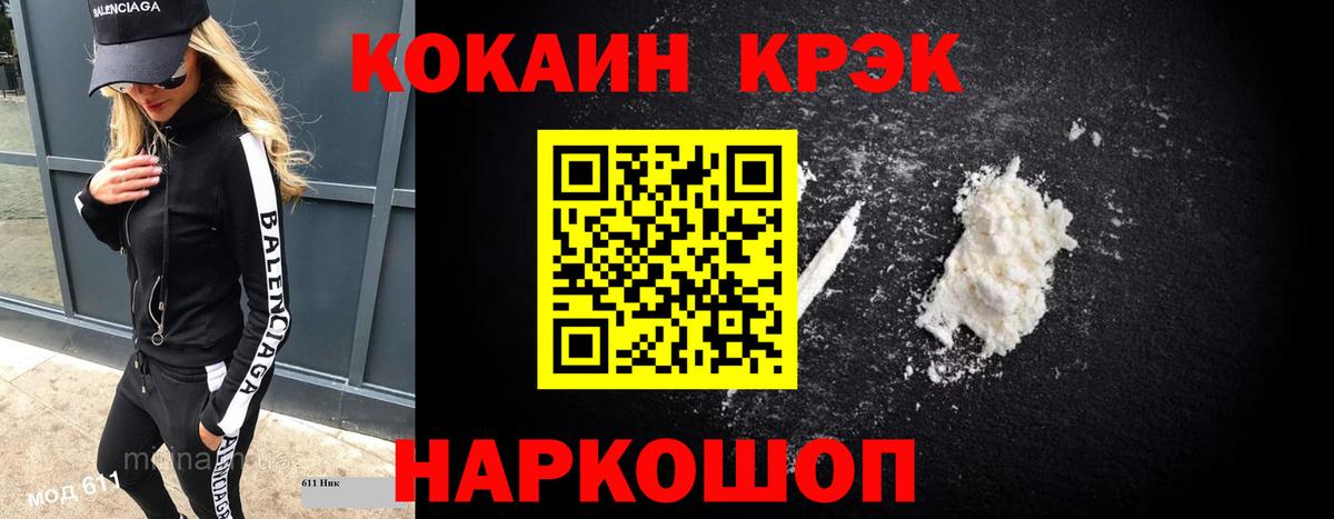 Кокаин VHQ Рославль