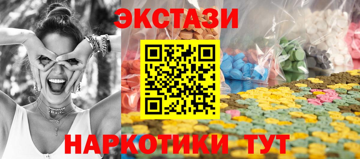 Ecstasy DUBAI Рославль