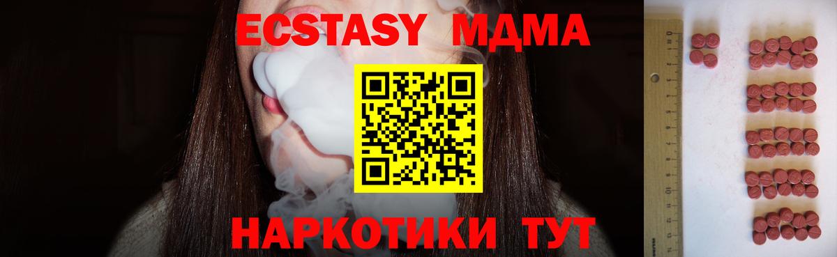 ЭКСТАЗИ 280 MDMA  Вход с VPN  Ecstasy  Рославль  ЭКСТАЗИ XTC 
