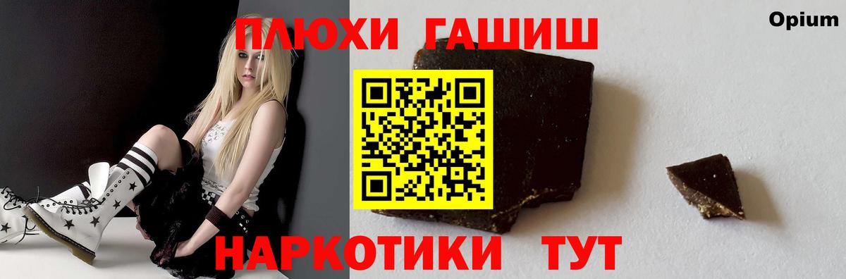 Гашиш  ГАШИШ ice o lator  Вход с VPN  Рославль  Гашиш hashish 