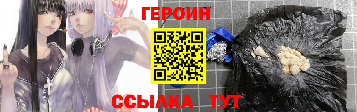 Героин афганец  Вход с VPN  Героин  Рославль 