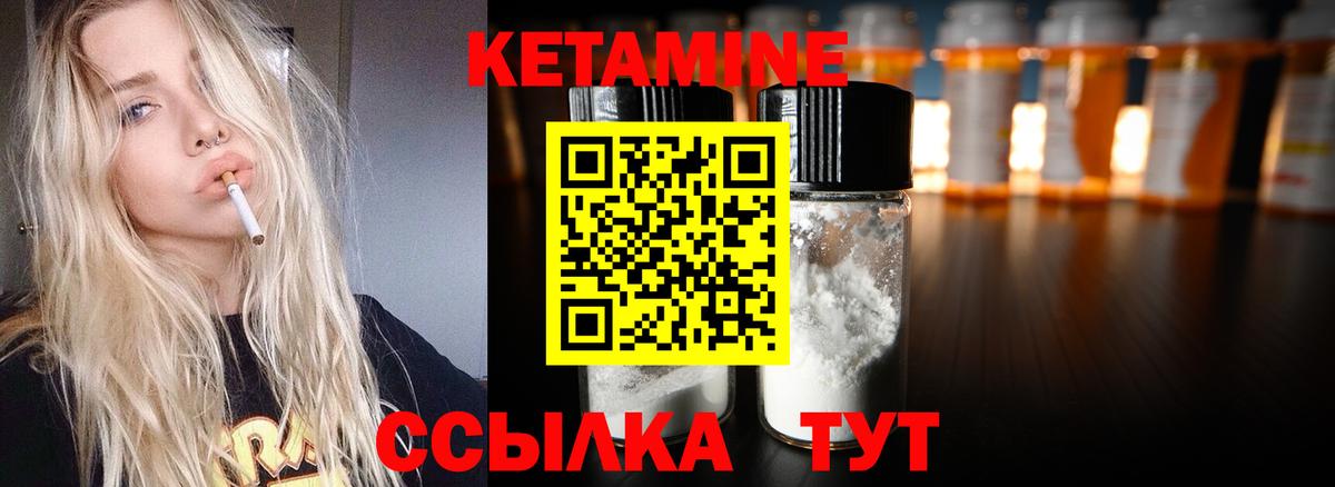 КЕТАМИН VHQ  Вход с VPN  Рославль  Кетамин VHQ 