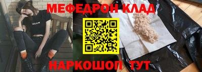 мяу мяу кристалл Уссурийск