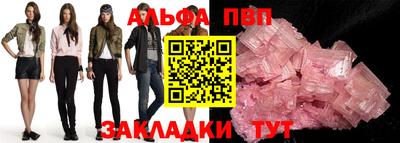 мяу мяу кристалл Уссурийск
