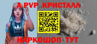 мяу мяу кристалл Уссурийск