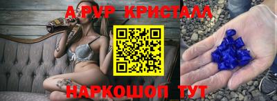мяу мяу кристалл Уссурийск