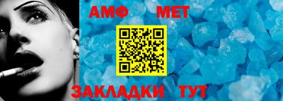 мяу мяу кристалл Уссурийск