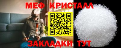 мяу мяу кристалл Уссурийск