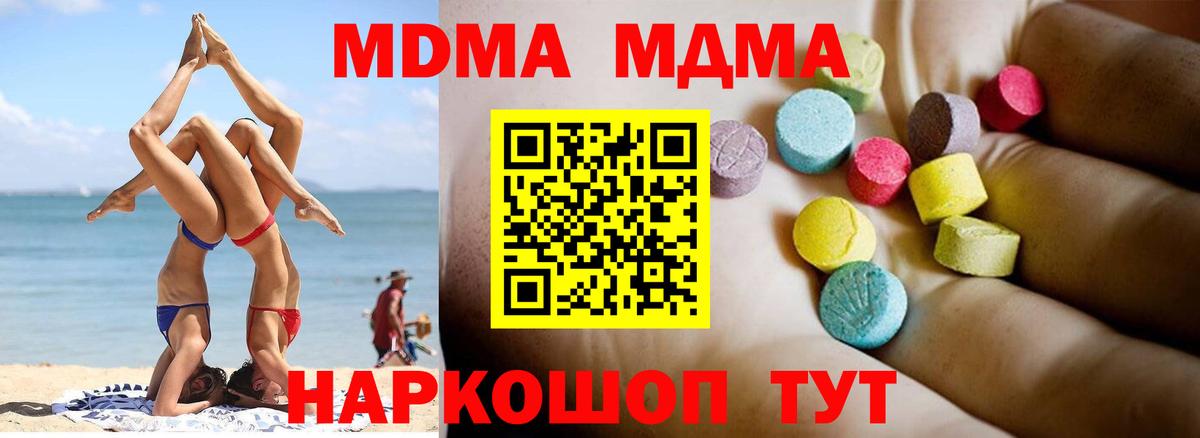 МДМА VHQ Рославль
