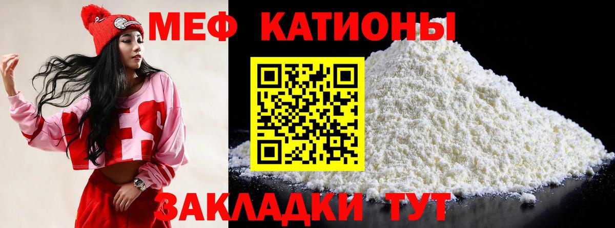 МЕФ VHQ  Мефедрон  Вход с VPN  Рославль  Мефедрон мяу мяу 