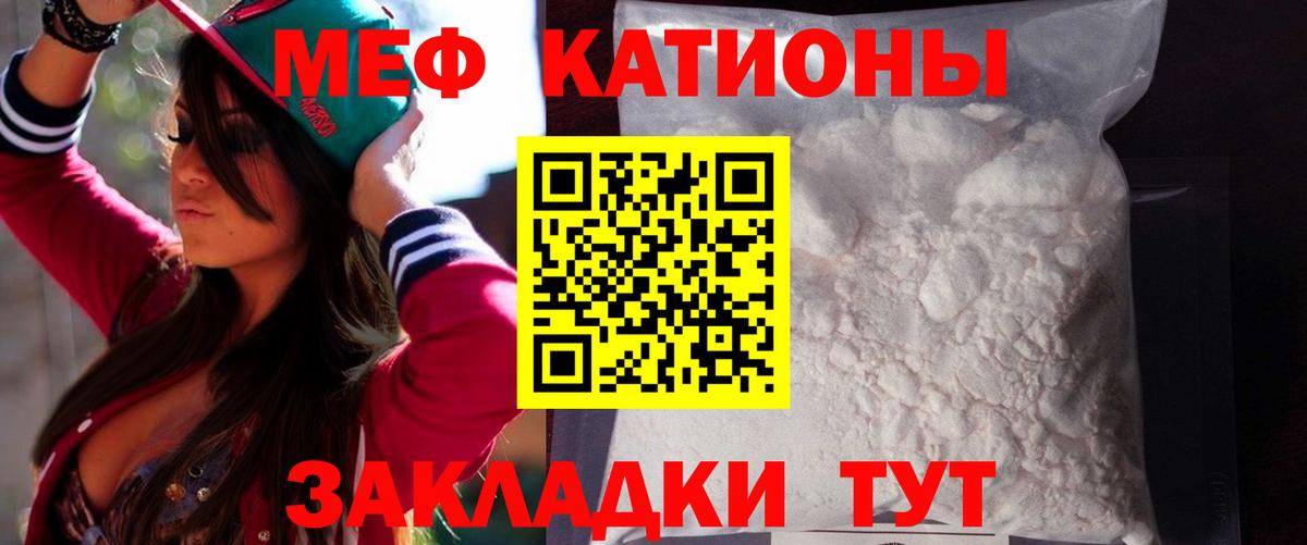 Мефедрон мука Рославль