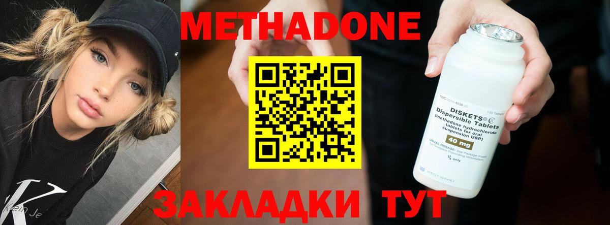 Метадон белоснежный  Вход с VPN  Рославль 