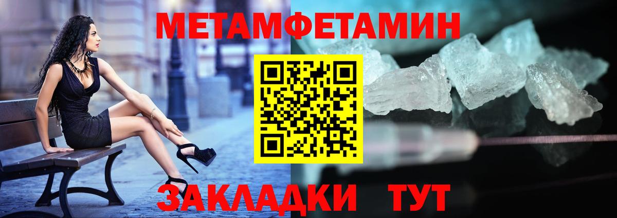 Первитин Methamphetamine Рославль