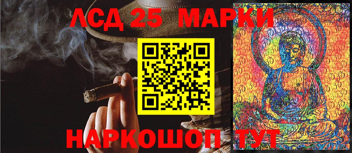 Рославль  Марки 25I-NBOMe 1,8мг  Вход с VPN 