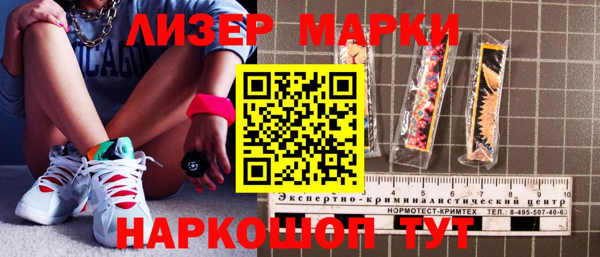 Наркотические марки 1,8мг Рославль