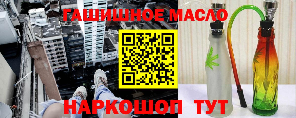 Дистиллят ТГК вейп с тгк Рославль
