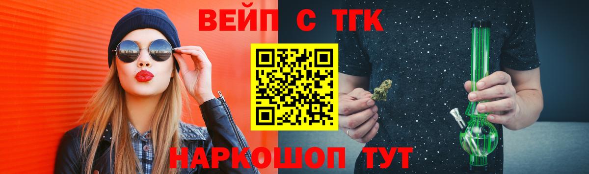 Рославль  цена   Вход с VPN  Дистиллят ТГК жижа 